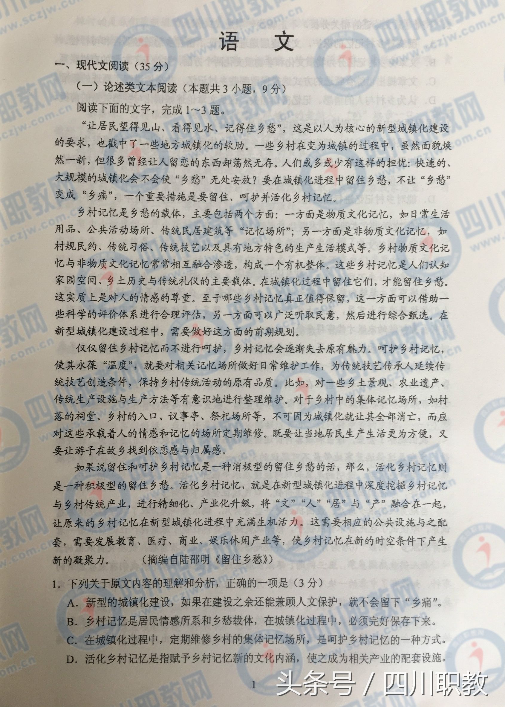 2017年四川省高考真题及答案汇总（全）