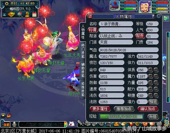 梦幻西游：万里长城159各种日常天罡地煞直播