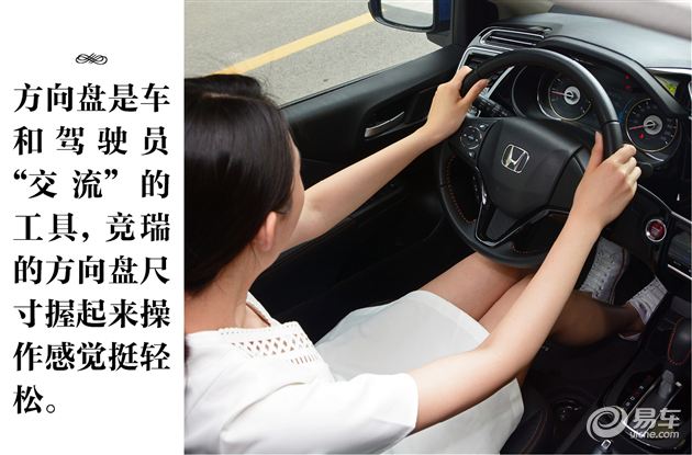 高颜值VS高颜值！美女车主聊东风本田竞瑞