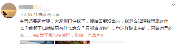 浙江高考输给一条草鱼说明了什么？