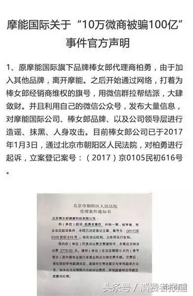 产品虚假宣称、安全风险大、涉嫌传销，中国第一大微商疑涉三宗罪