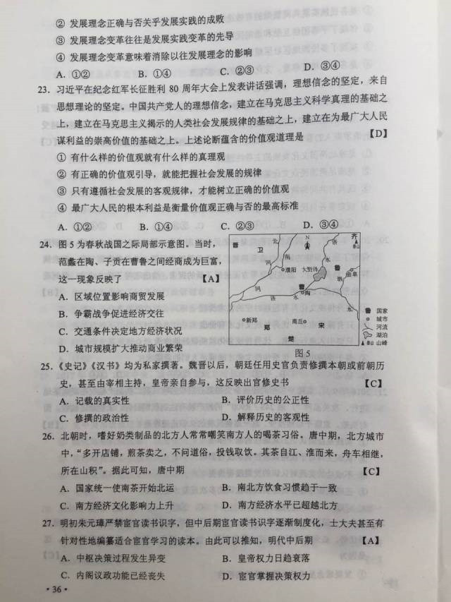 快讯，2017年陕西高考真题及答案（全）