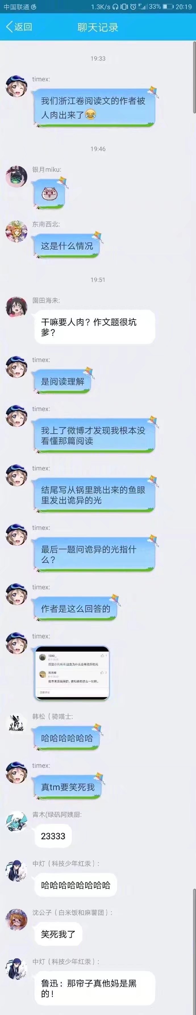 浙江高考语文试卷（转发了那么多锦鲤）