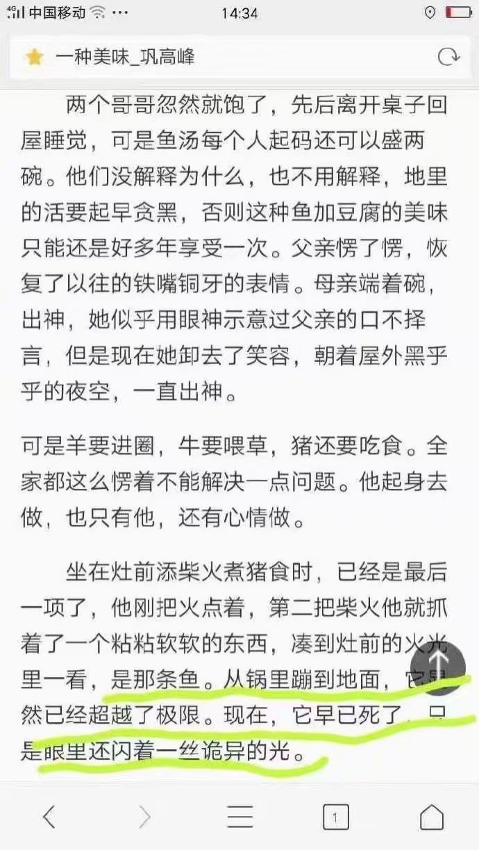 转发了那么多锦鲤，却输给了一条草鱼，浙江高考语文试卷出糗
