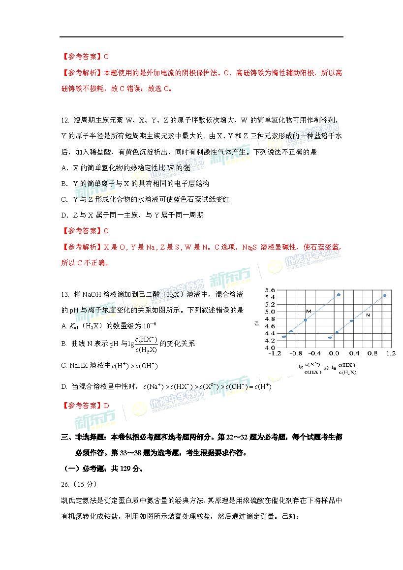 2017河北高考理综答案解析发布！庄里的小伙伴们可以对答案啦