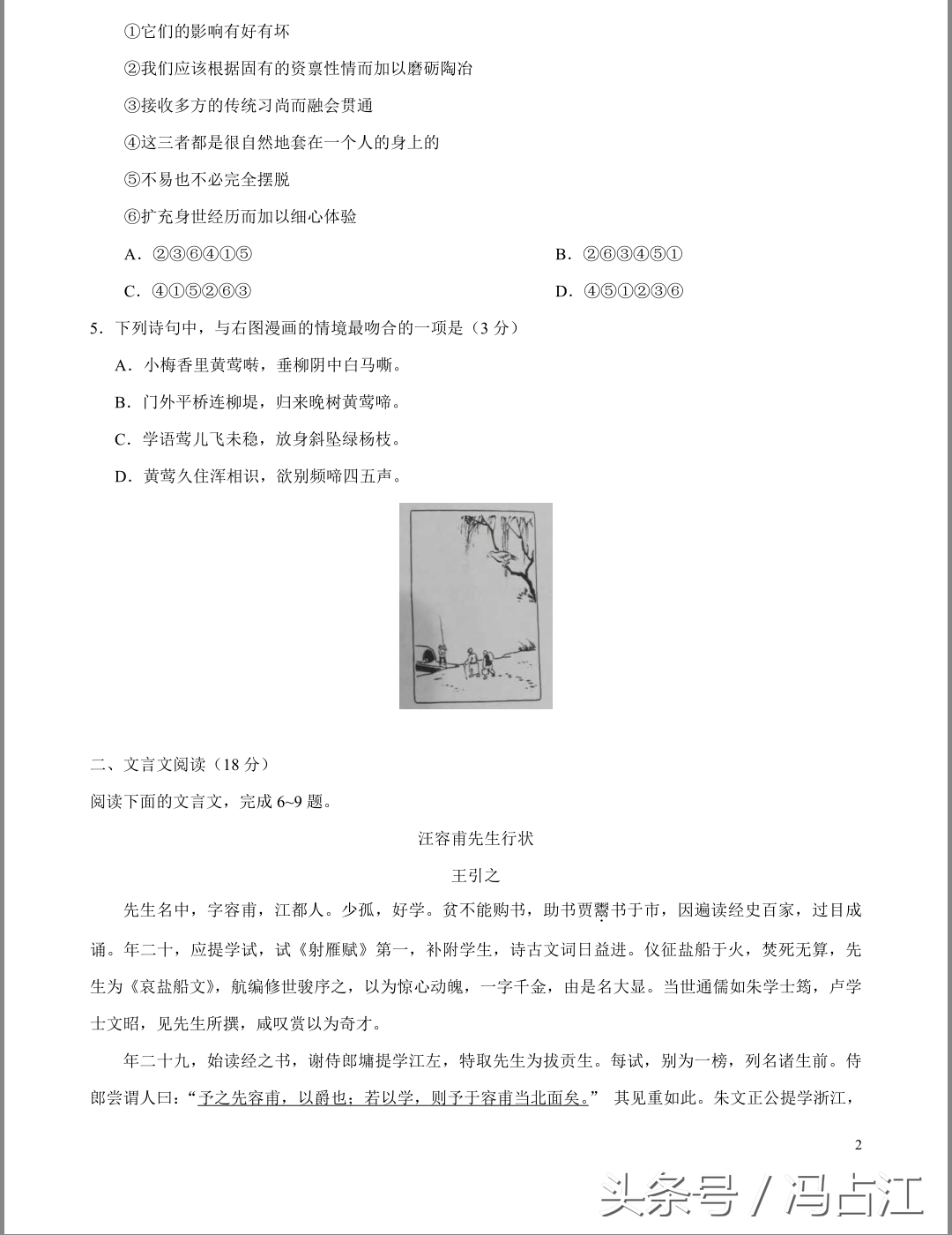 首发：2017年江苏高考语文试卷