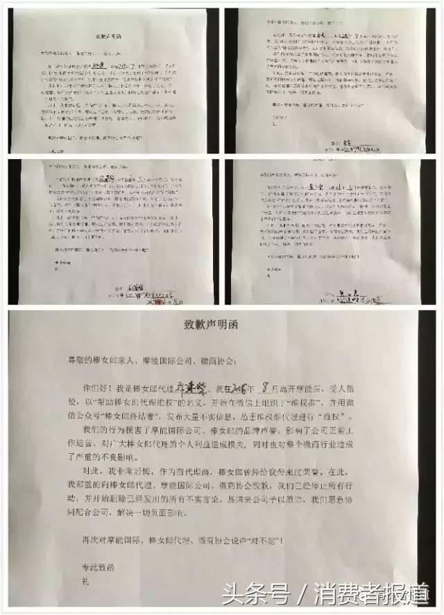 产品虚假宣称、安全风险大、涉嫌传销，中国第一大微商疑涉三宗罪