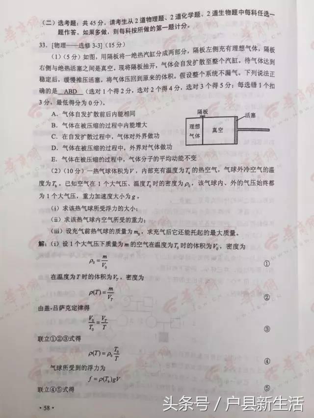 2017年陕西各科高考试题与答案的高清版，快来估分吧