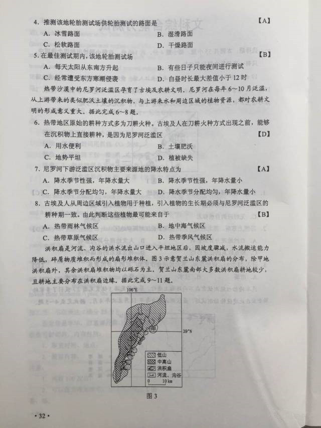 快讯，2017年陕西高考真题及答案（全）