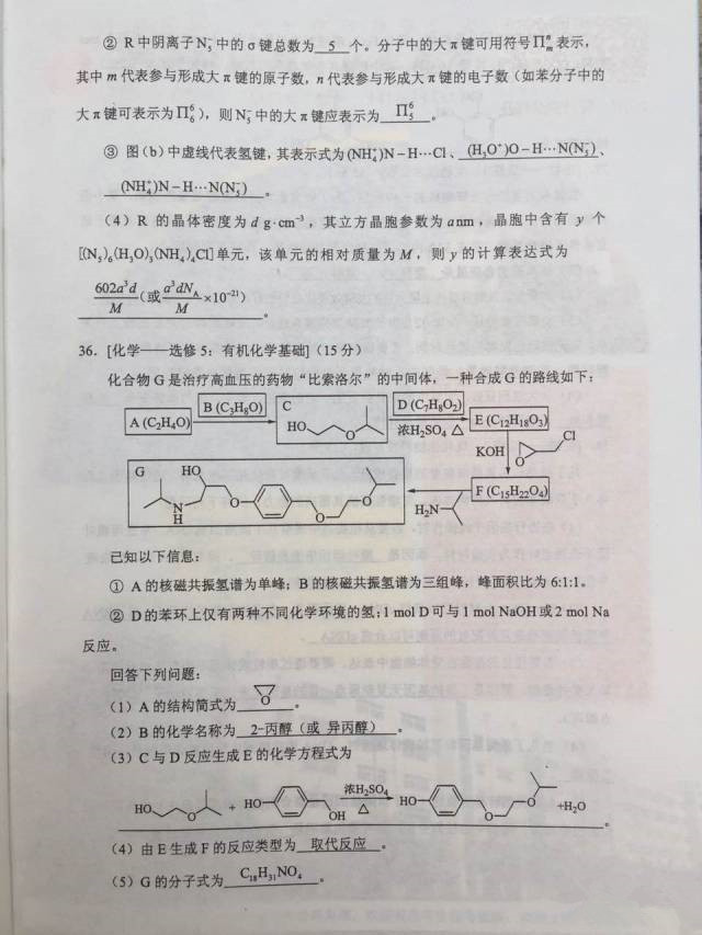 快讯，2017年陕西高考真题及答案（全）
