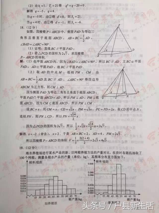 2017年陕西各科高考试题与答案的高清版，快来估分吧