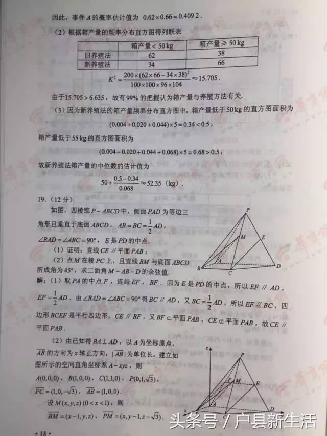 2017年陕西各科高考试题与答案的高清版，快来估分吧