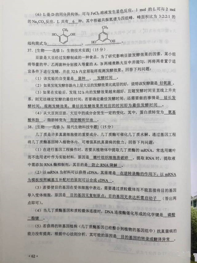 快讯，2017年陕西高考真题及答案（全）