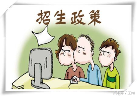 王尚：北京市近五年高考招生一本二本三本录取分数线