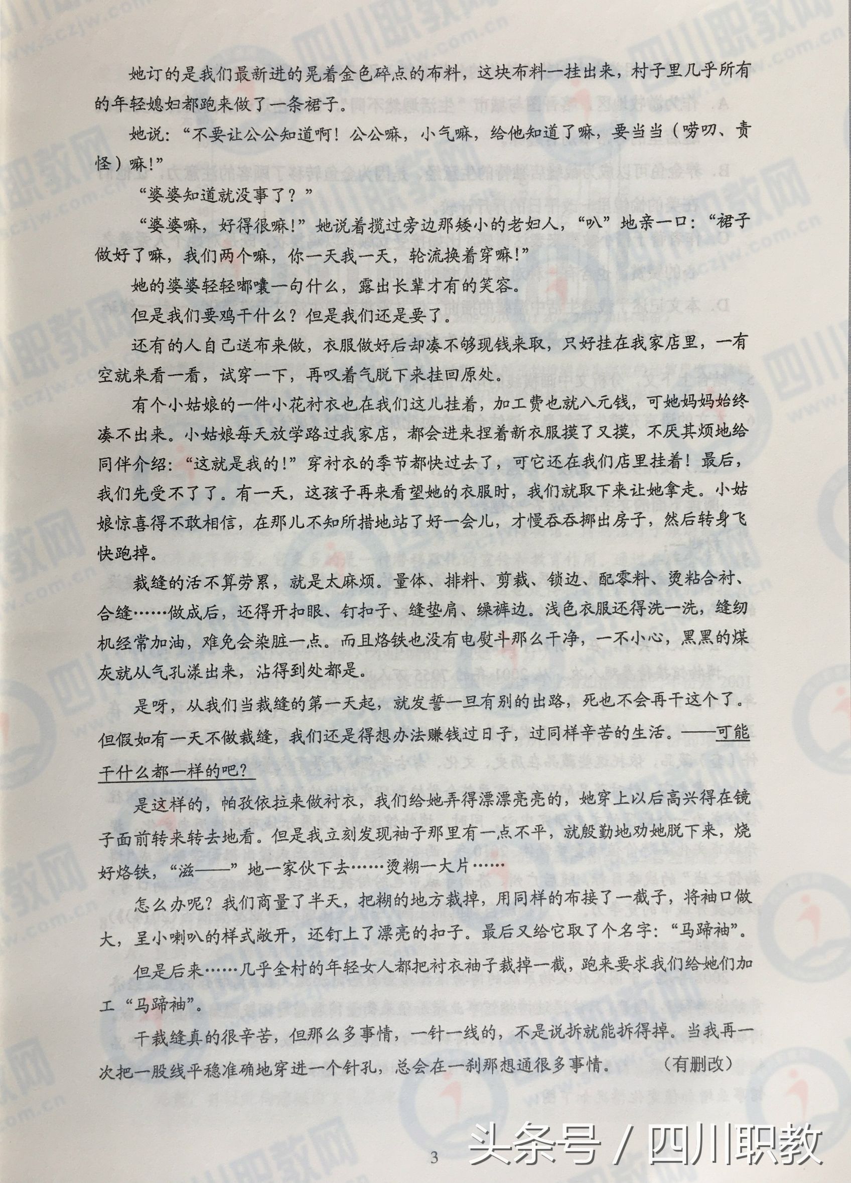 2017年四川省高考真题及答案汇总（全）