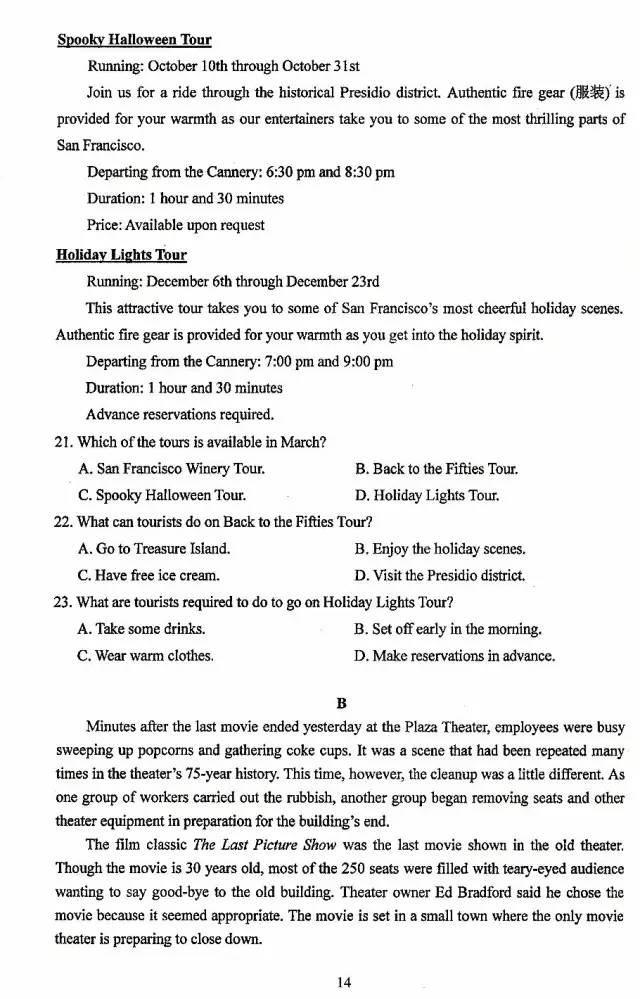 高考答案，2017年四川高考英语真题及答案