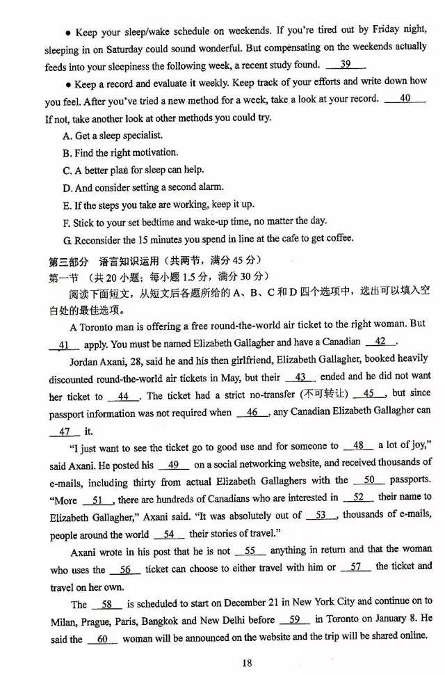 高考答案，2017年四川高考英语真题及答案