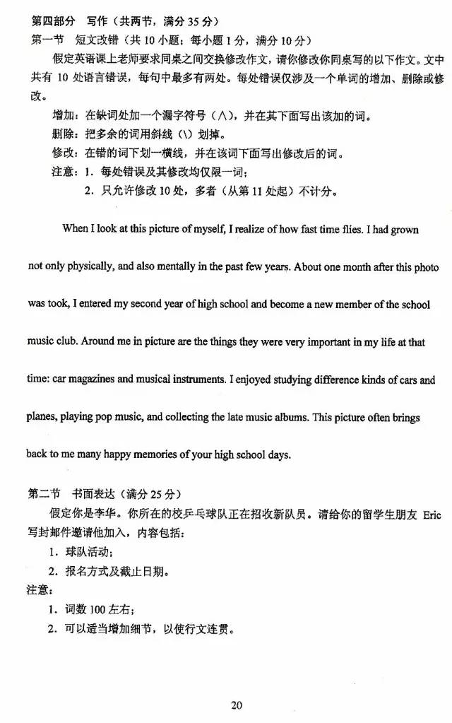 高考答案，2017年四川高考英语真题及答案