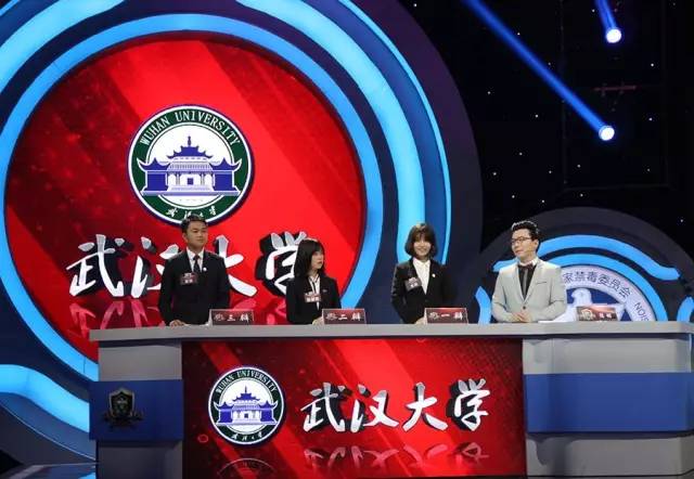 武汉大学获得全国首届大学生禁毒辩论赛冠军