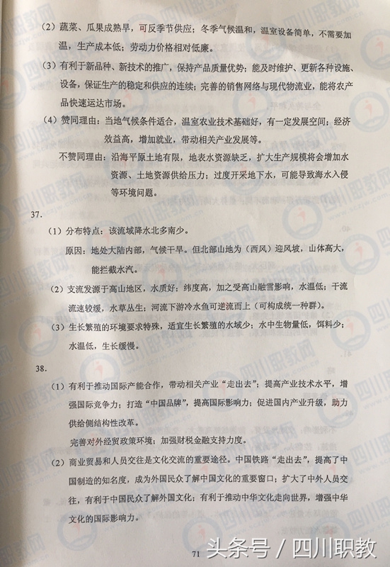 2017年四川省高考真题及答案汇总（全）