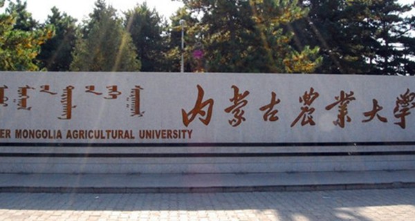 最新高考內參：內蒙古自治区大學排名-2017