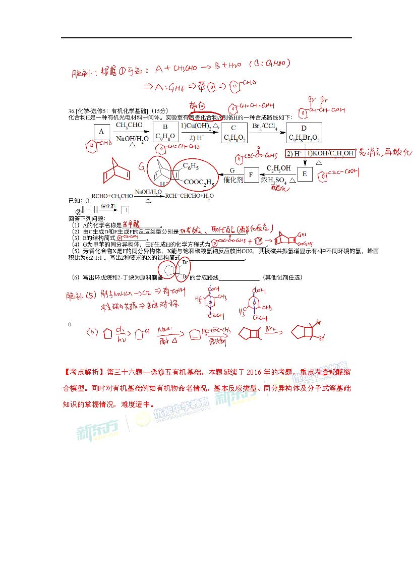 2017河北高考理综答案解析发布！庄里的小伙伴们可以对答案啦