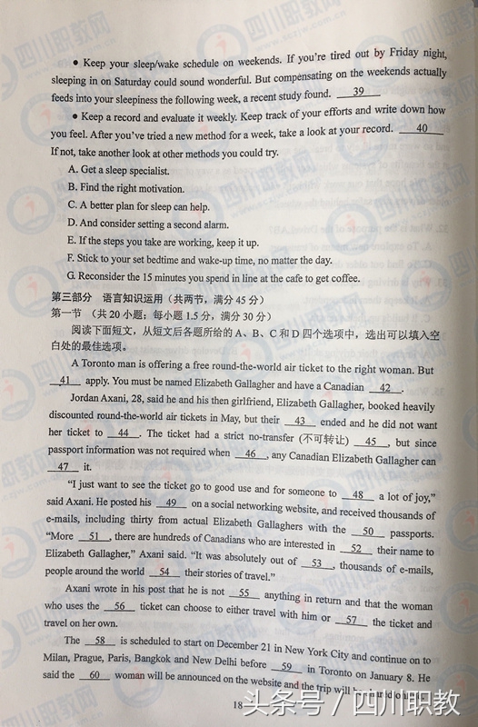 2017年四川省高考真题及答案汇总（全）