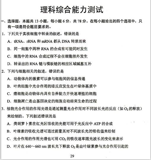 2017高考数学答案四川（高考答案）