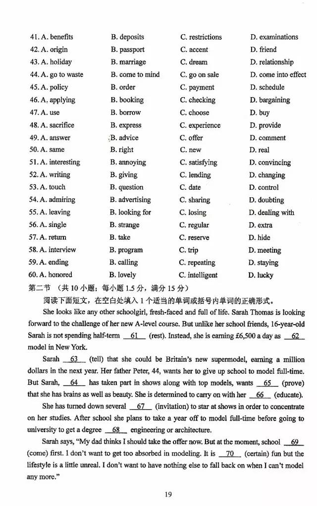 高考答案，2017年四川高考英语真题及答案