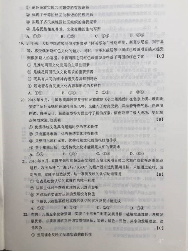 快讯，2017年陕西高考真题及答案（全）