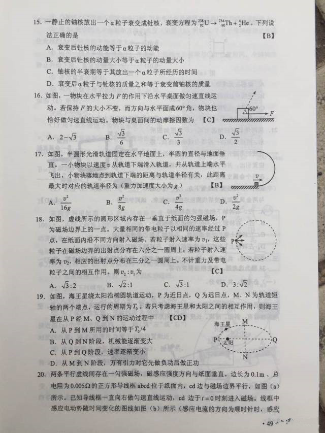 快讯，2017年陕西高考真题及答案（全）