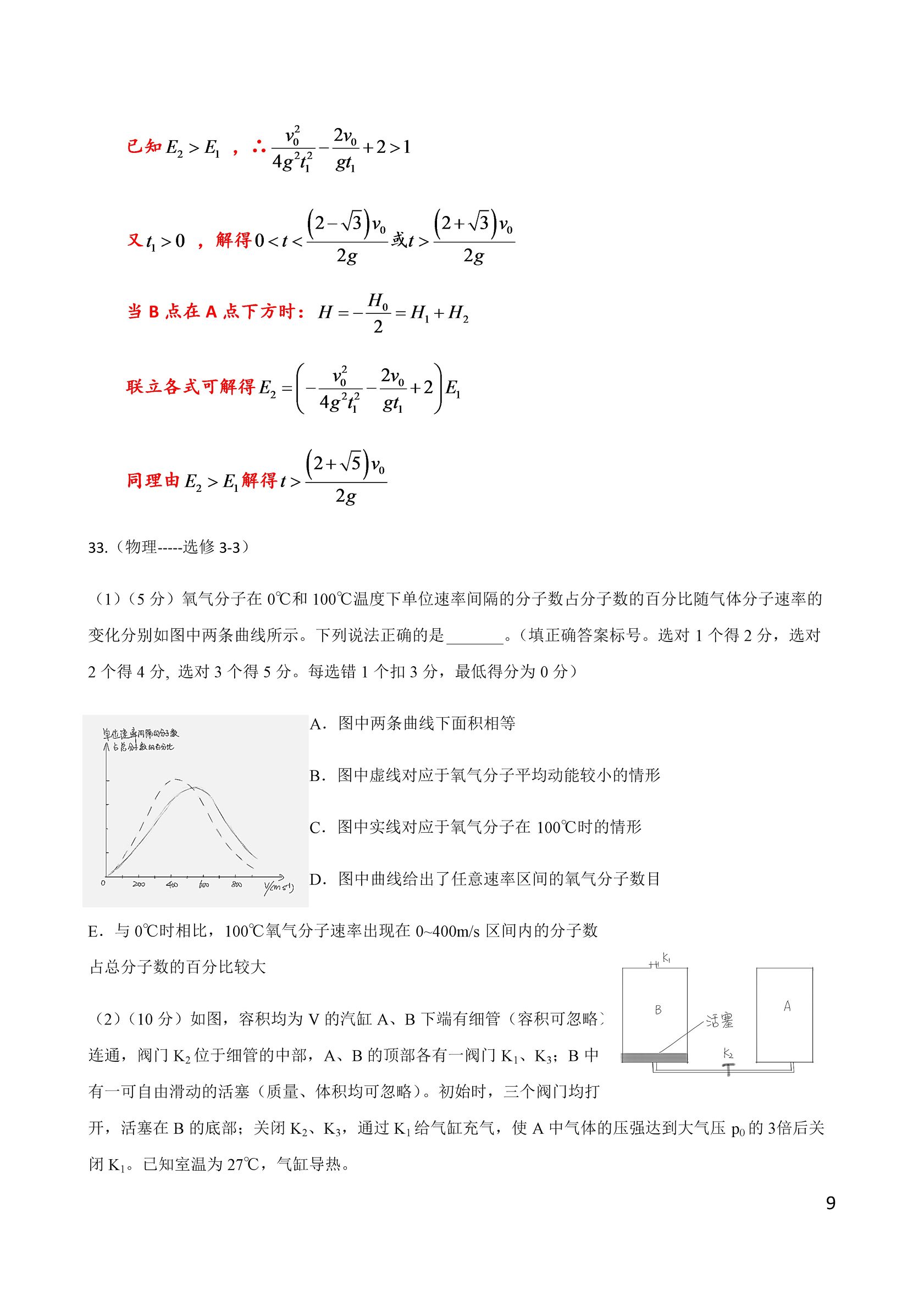 2017河北高考理综答案解析发布！庄里的小伙伴们可以对答案啦