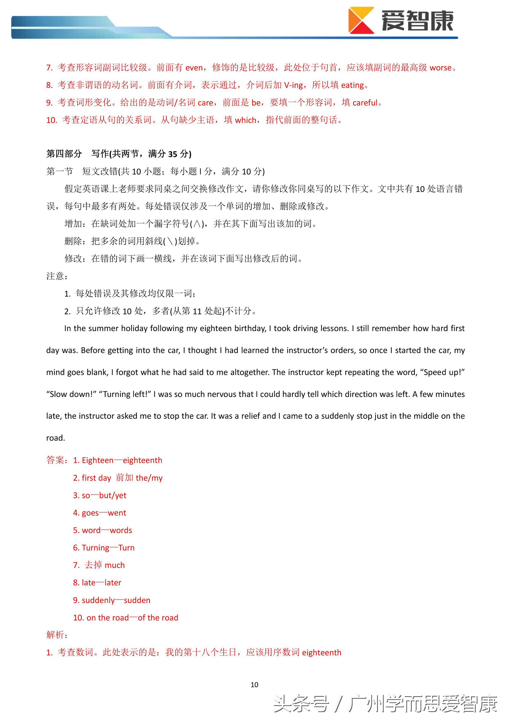 近3年对比分析｜2017广东高考英语真题和答案（全国Ⅰ卷）