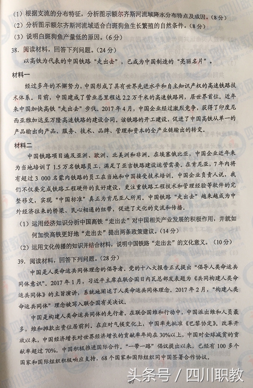 2017年四川省高考真题及答案汇总（全）