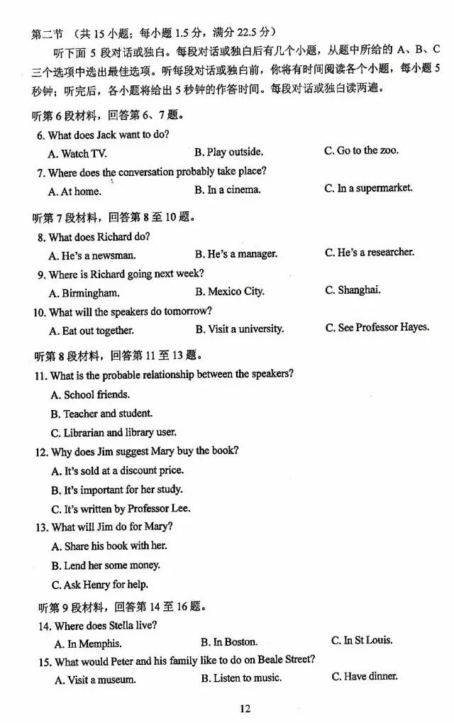 高考答案，2017年四川高考英语真题及答案