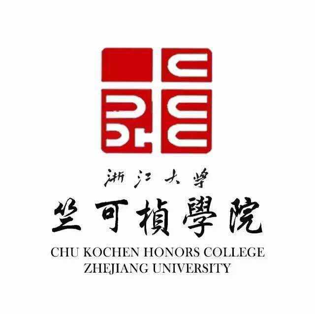 浙大一个学院，出国深造率达90%，想成为其中一员吗？