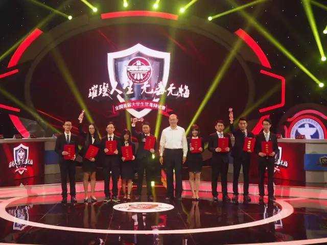 武汉大学获得全国首届大学生禁毒辩论赛冠军