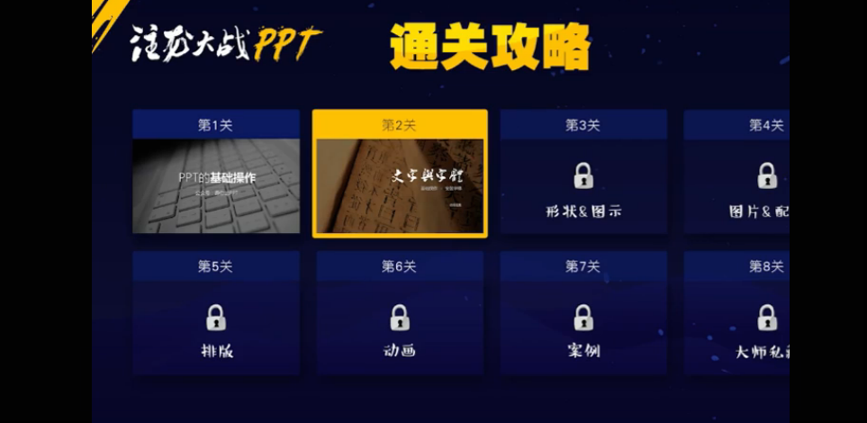 大神教你制作高逼格ppt-高逼格动态ppt如何制作