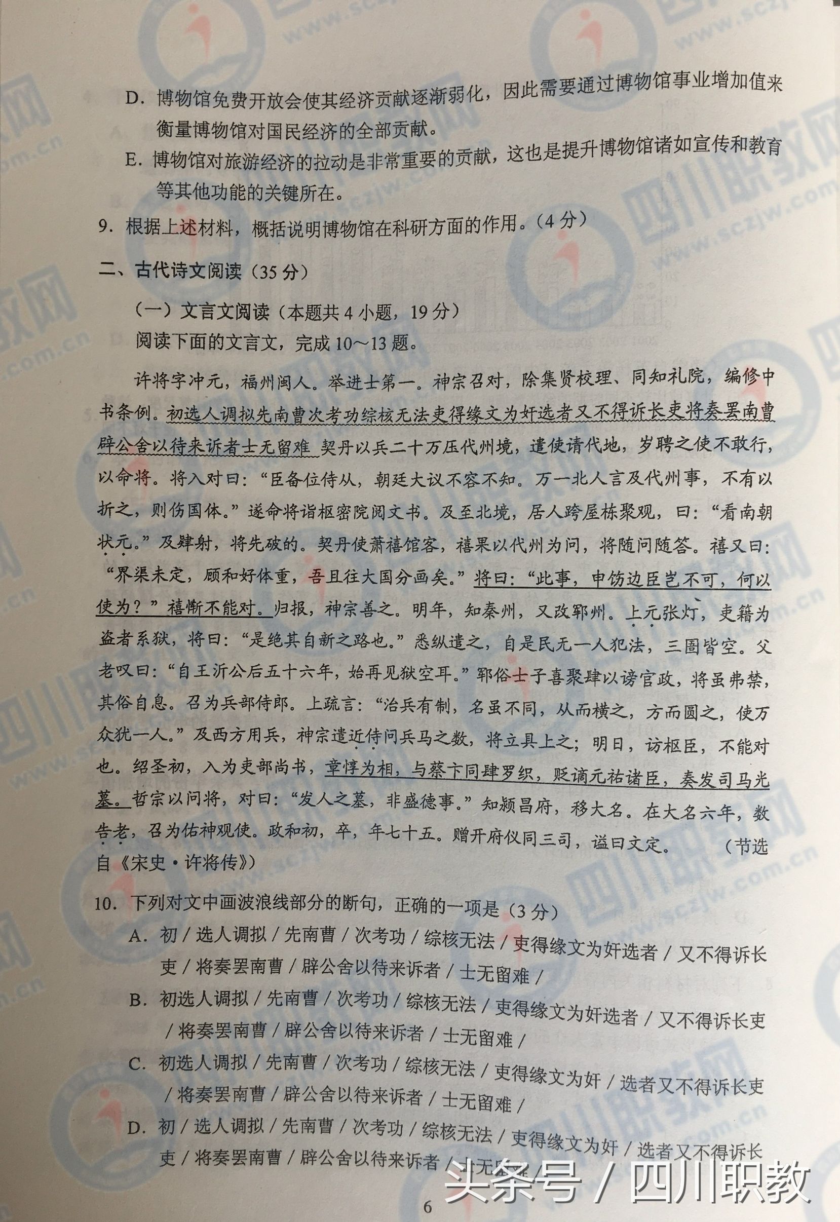 2017年四川省高考真题及答案汇总（全）