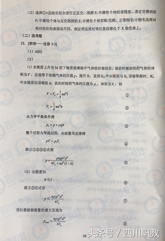 2017年四川省高考真题及答案汇总（全）