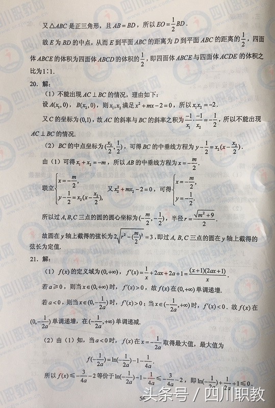 2017年四川省高考真题及答案汇总（全）