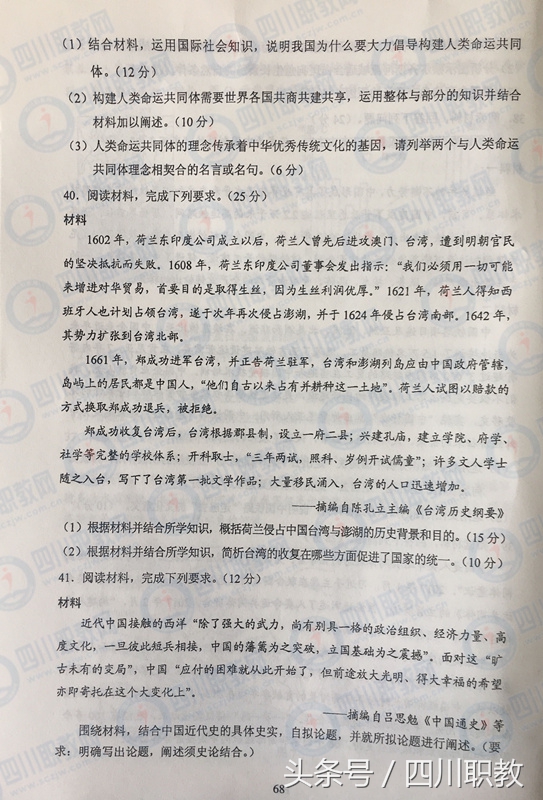 2017年四川省高考真题及答案汇总（全）