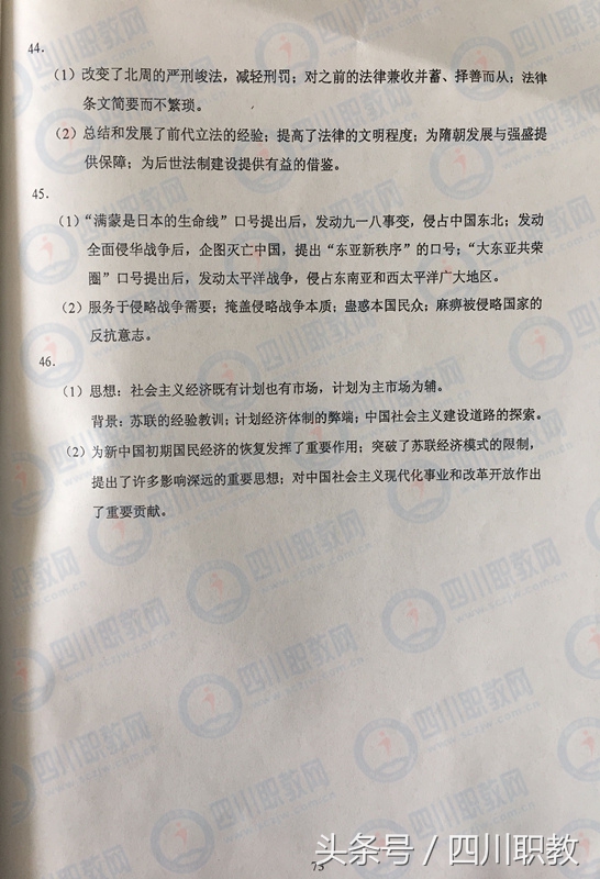 2017年四川省高考真题及答案汇总（全）