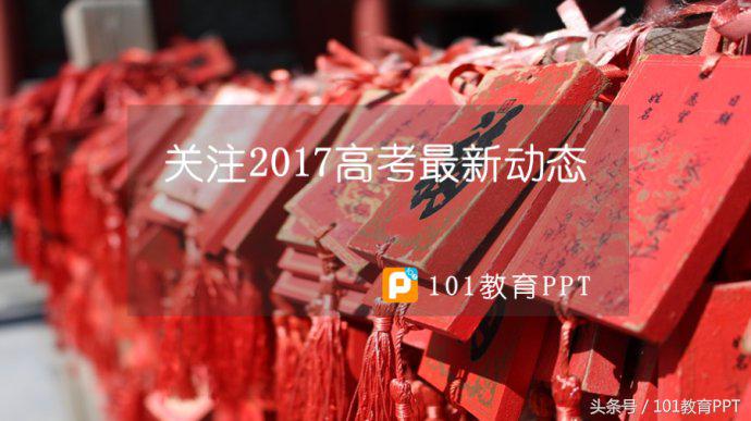 2017高考成绩公布时间、志愿填报及批次汇总