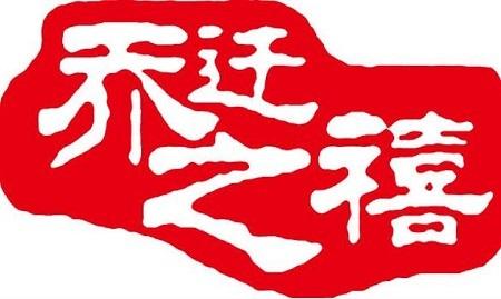 新房装修前是否需要祭拜？风水习俗全解析