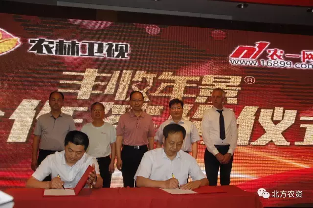 6月14日，农一网与农林卫视在陕西西安签署战略合作协议，同步推出“丰收年景”品牌。