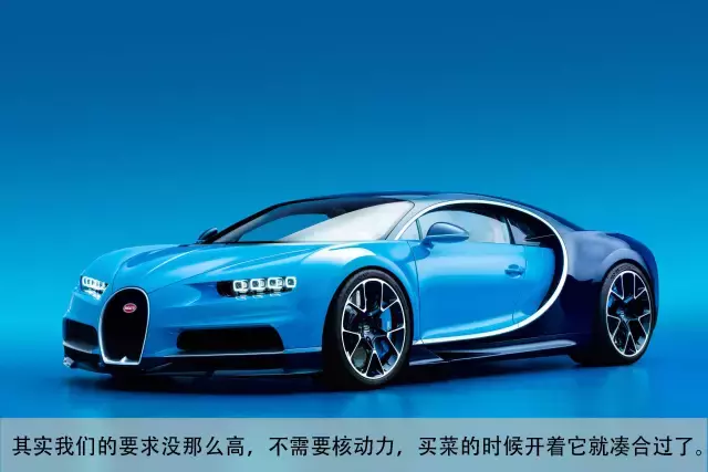 核动力汽车要来，背着原子弹开车有多爽？