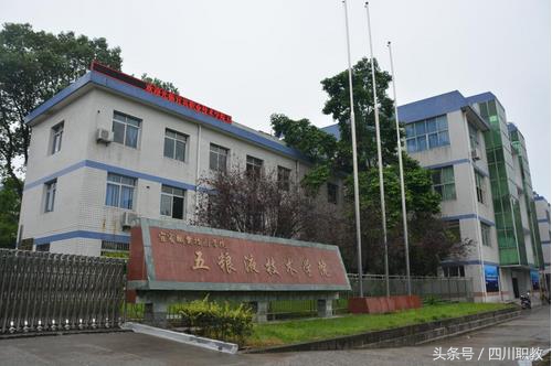 四川“国家级”高职院校中的第一，你居然不知道？
