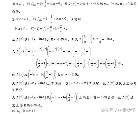 2017年全国卷Ⅰ压轴题的另解和评析
