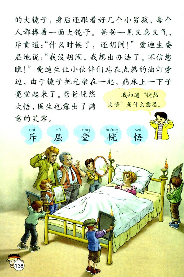 教科书里的"爱迪生救妈妈"?这个故事先骗了美国人再骗中国人